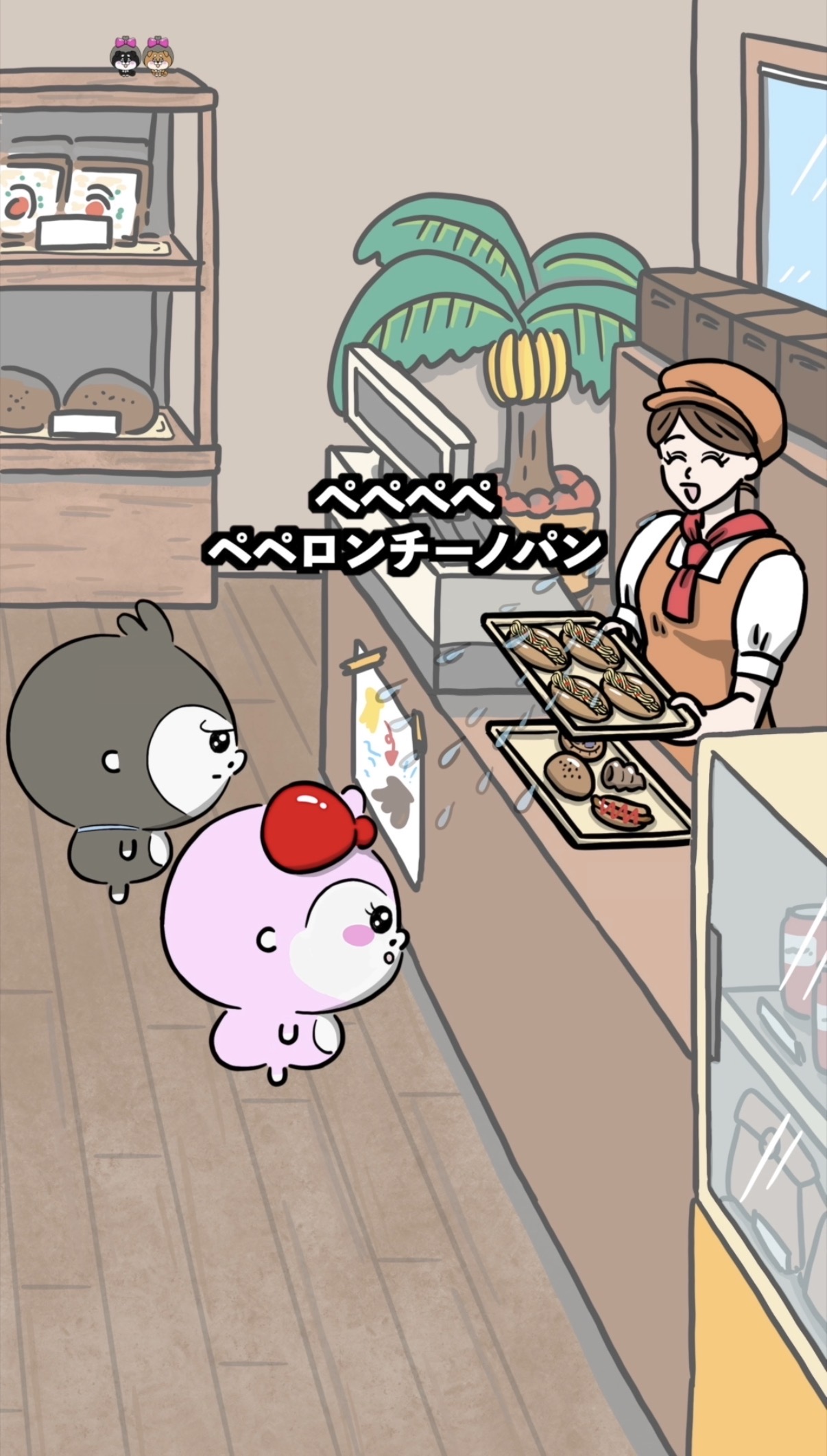 パン屋「やめてー！」